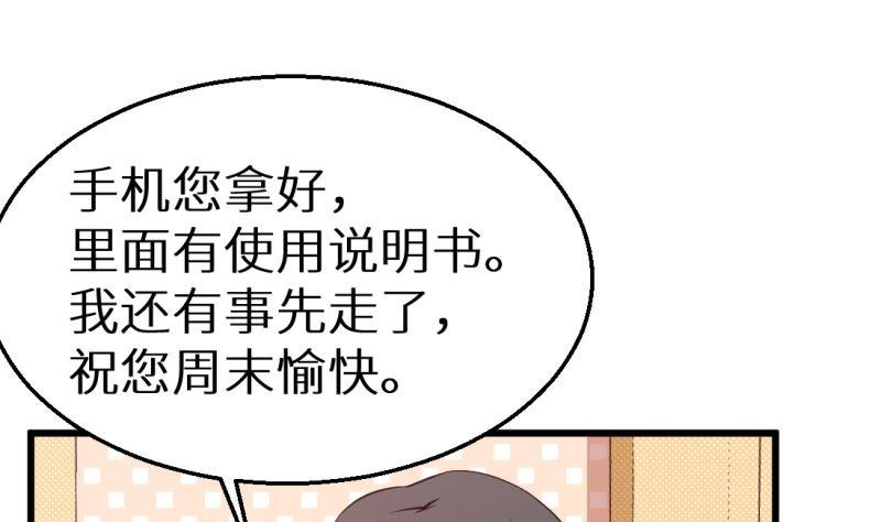 第41话 避开坏处
