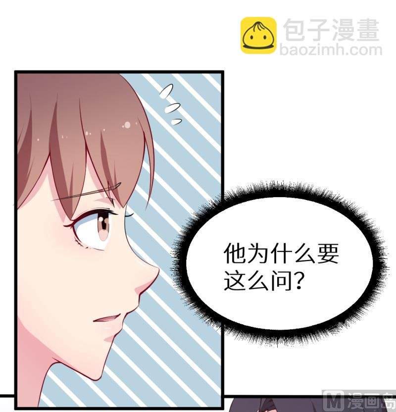 第43话 吐露心声