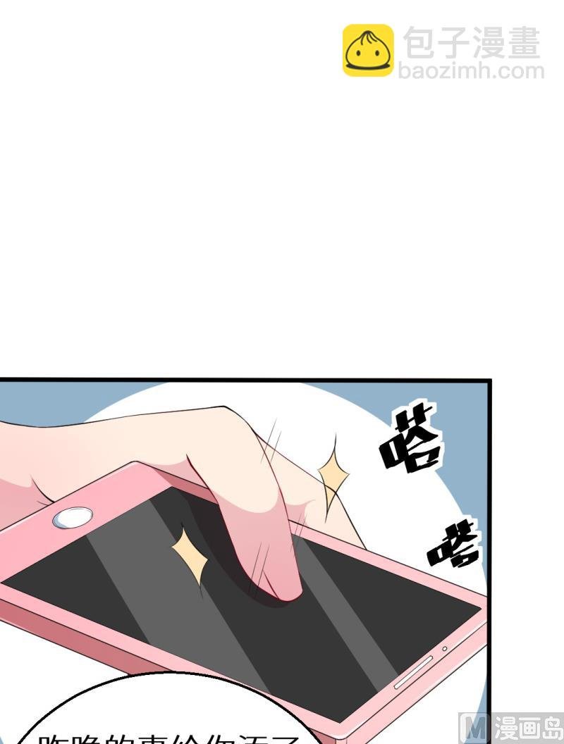 第43话 吐露心声