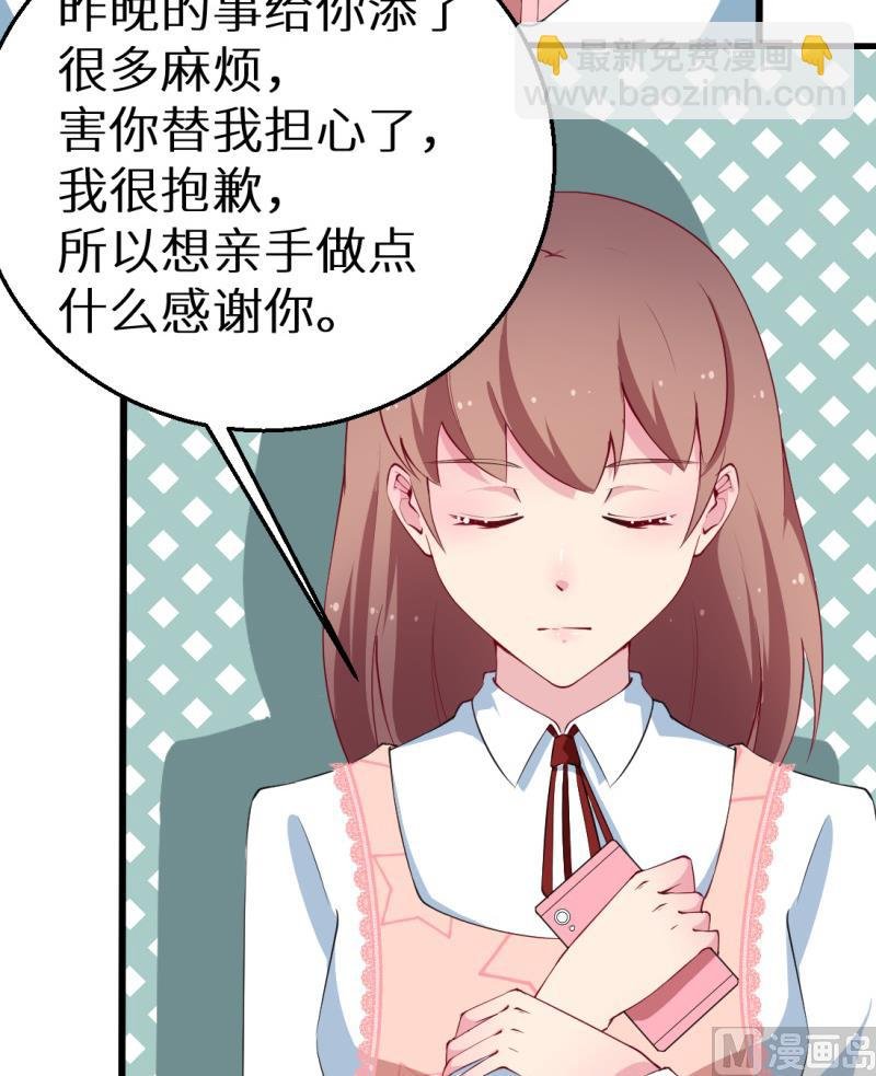 第43话 吐露心声