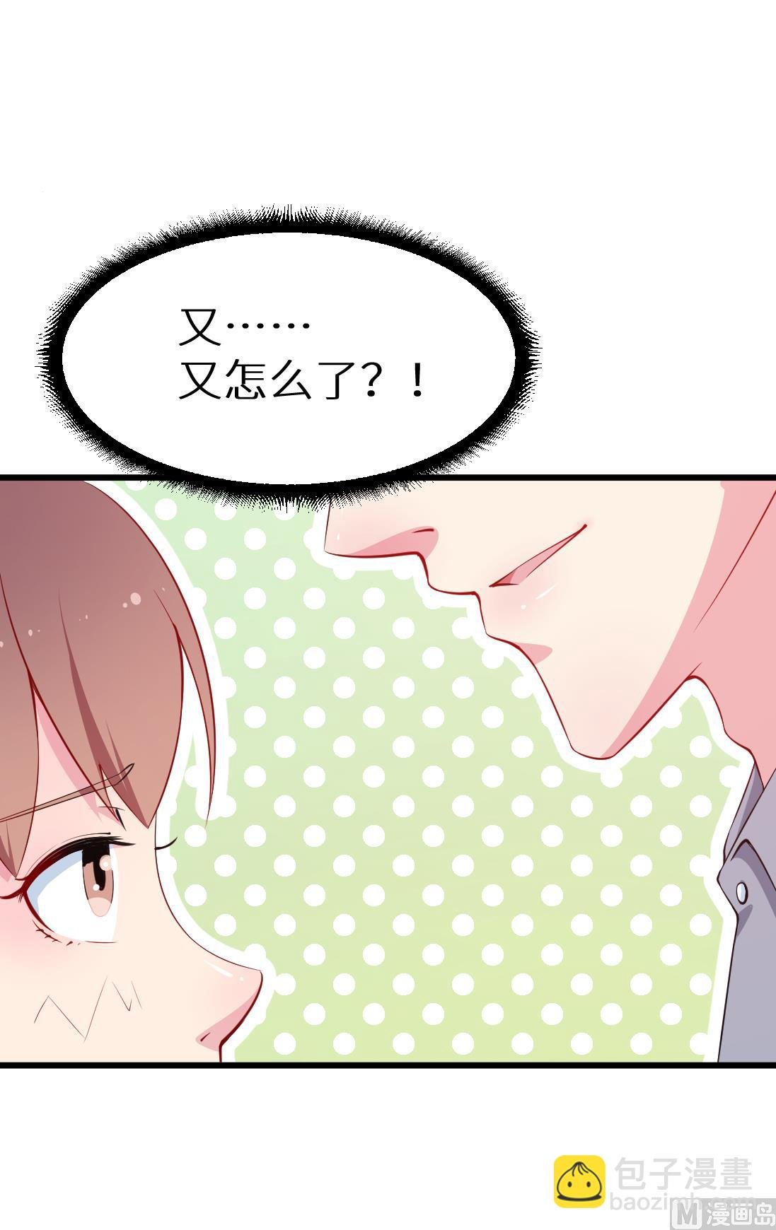 第43话 吐露心声