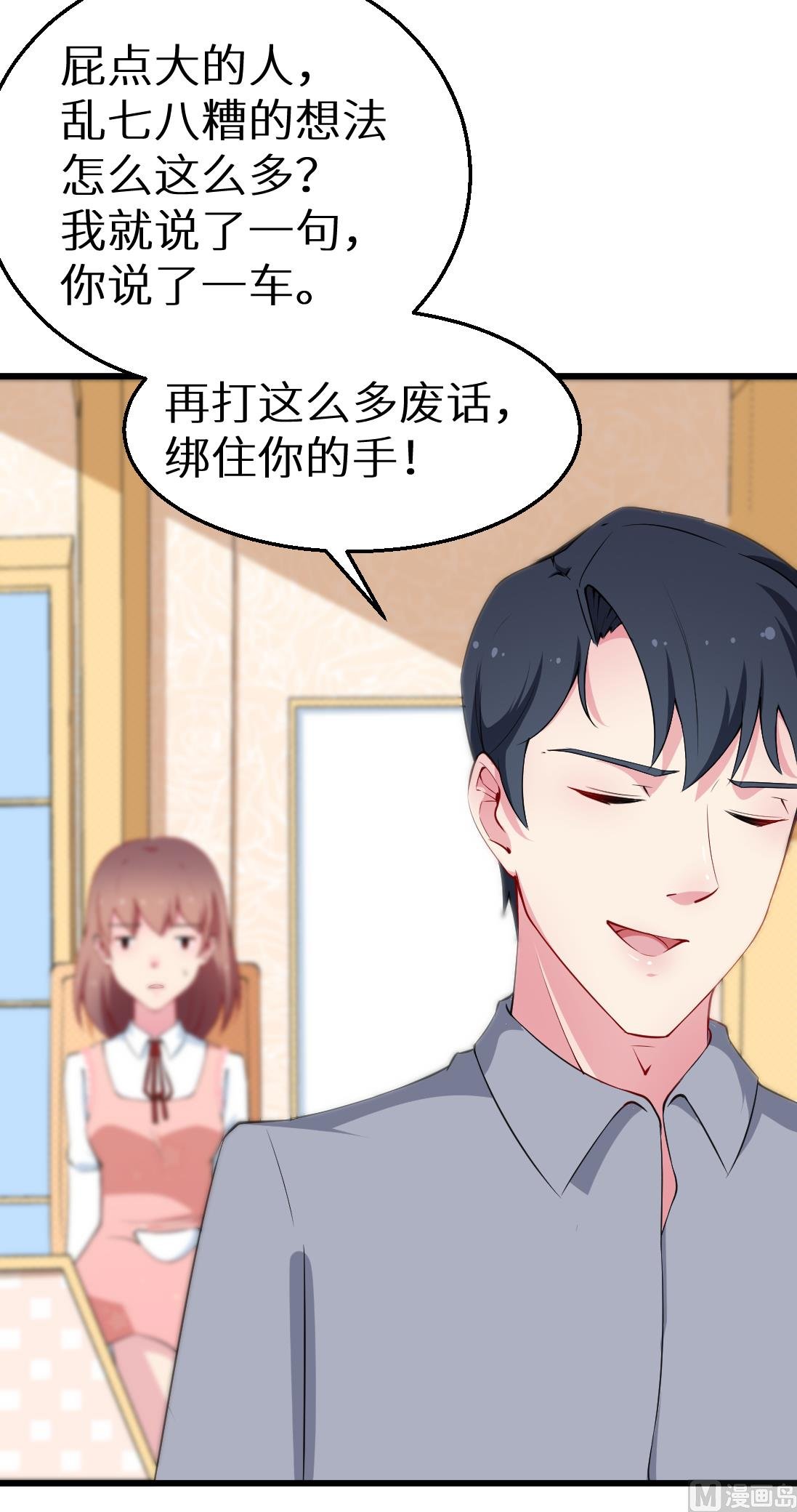 第43话 吐露心声