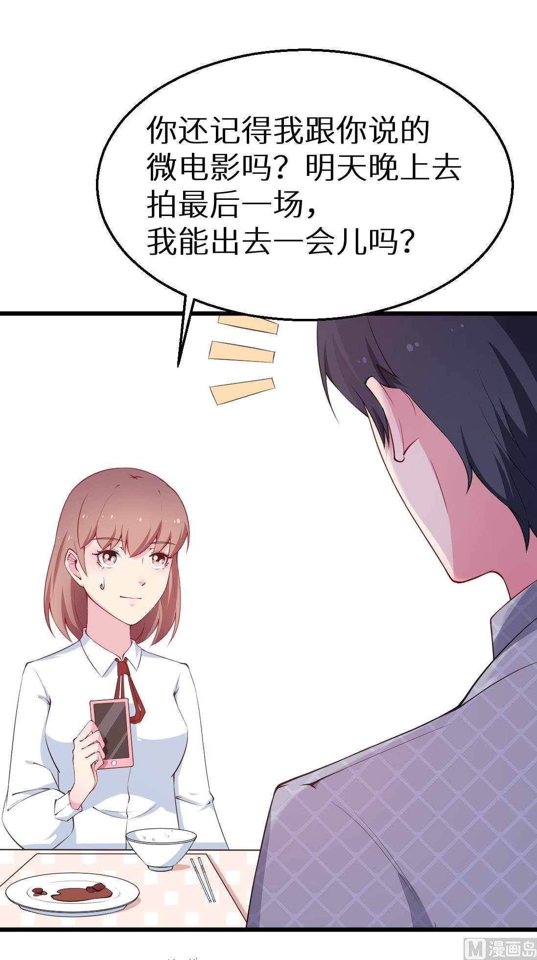 第43话 吐露心声
