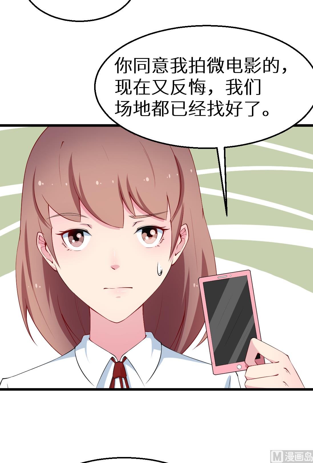 第43话 吐露心声