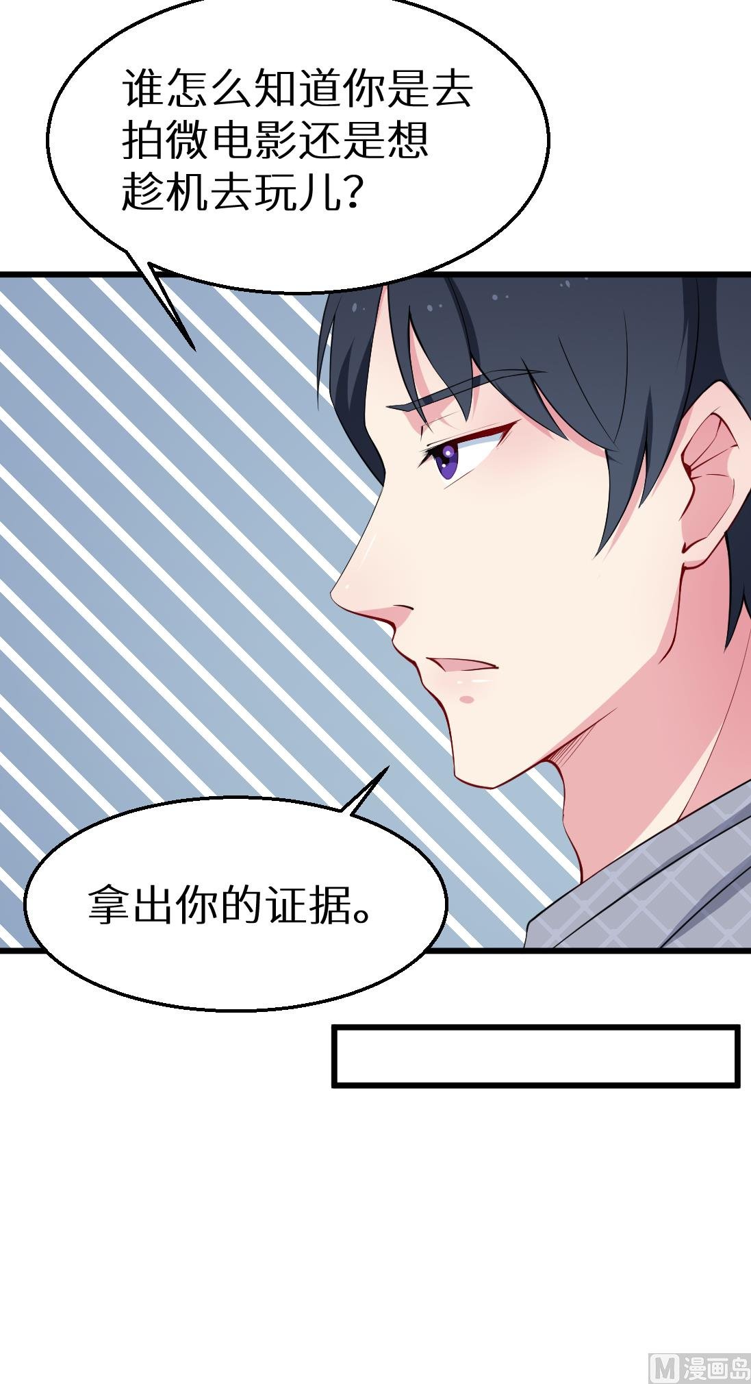 第43话 吐露心声