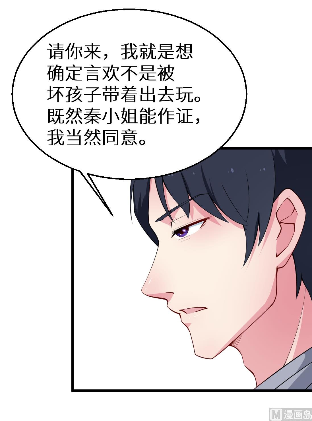 第43话 吐露心声