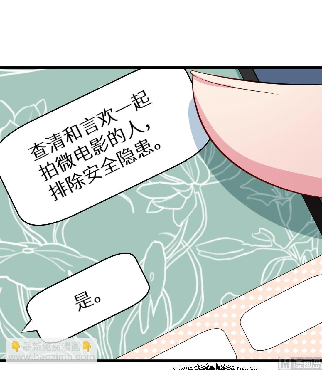 第43话 吐露心声