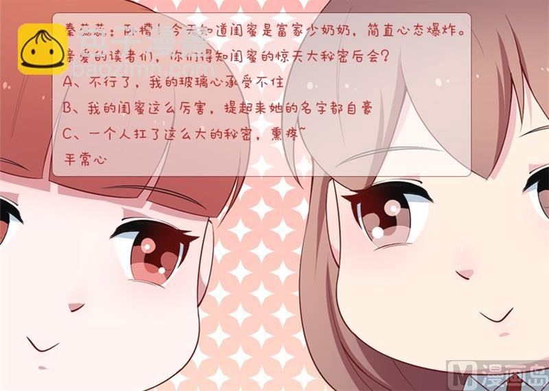 第43话 吐露心声