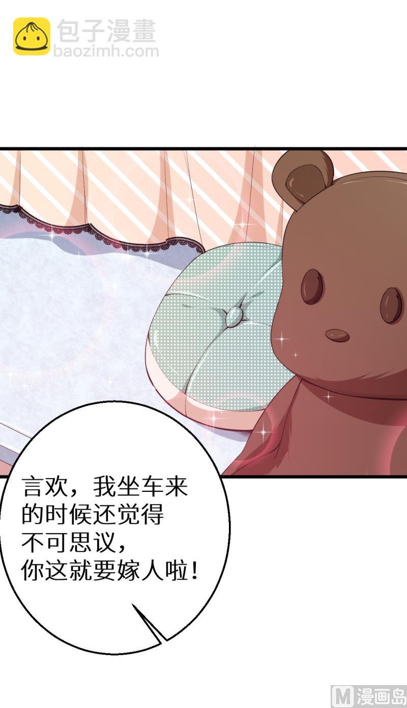 第44话 我送你