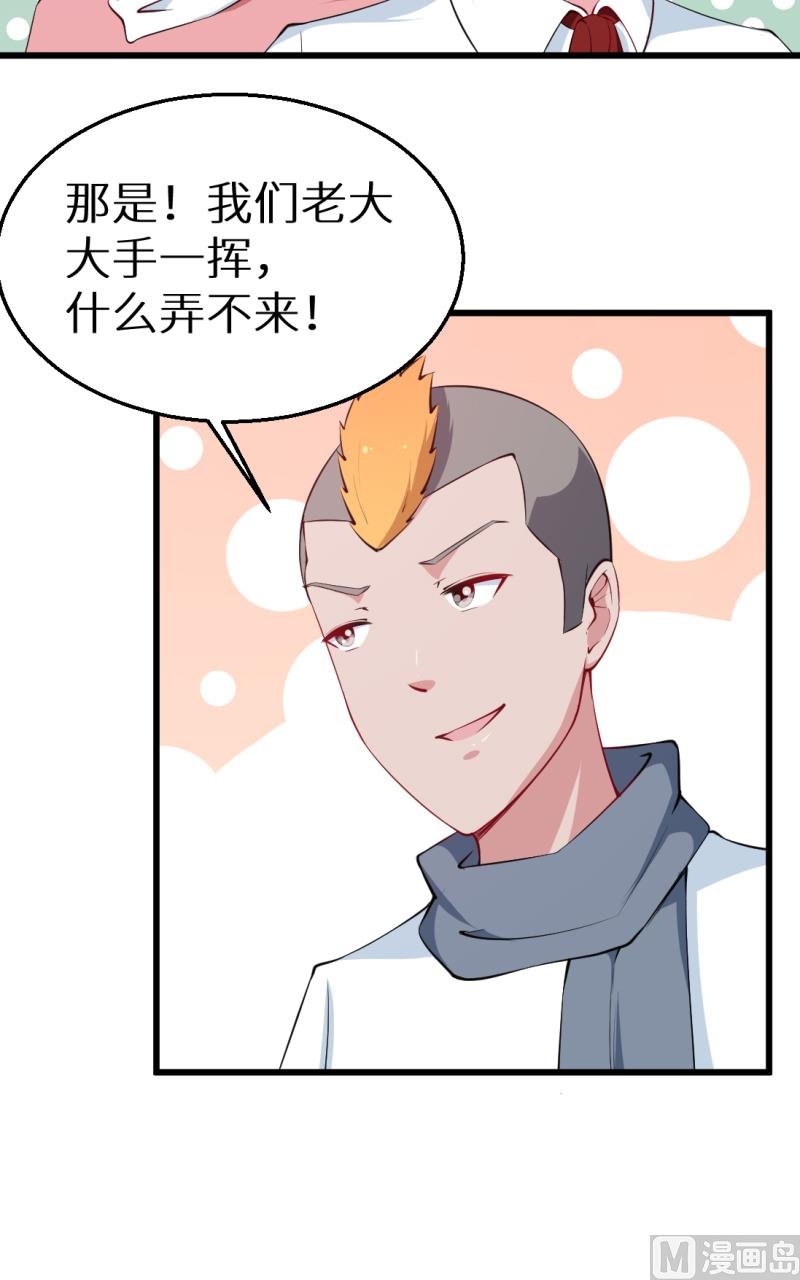 第44话 我送你