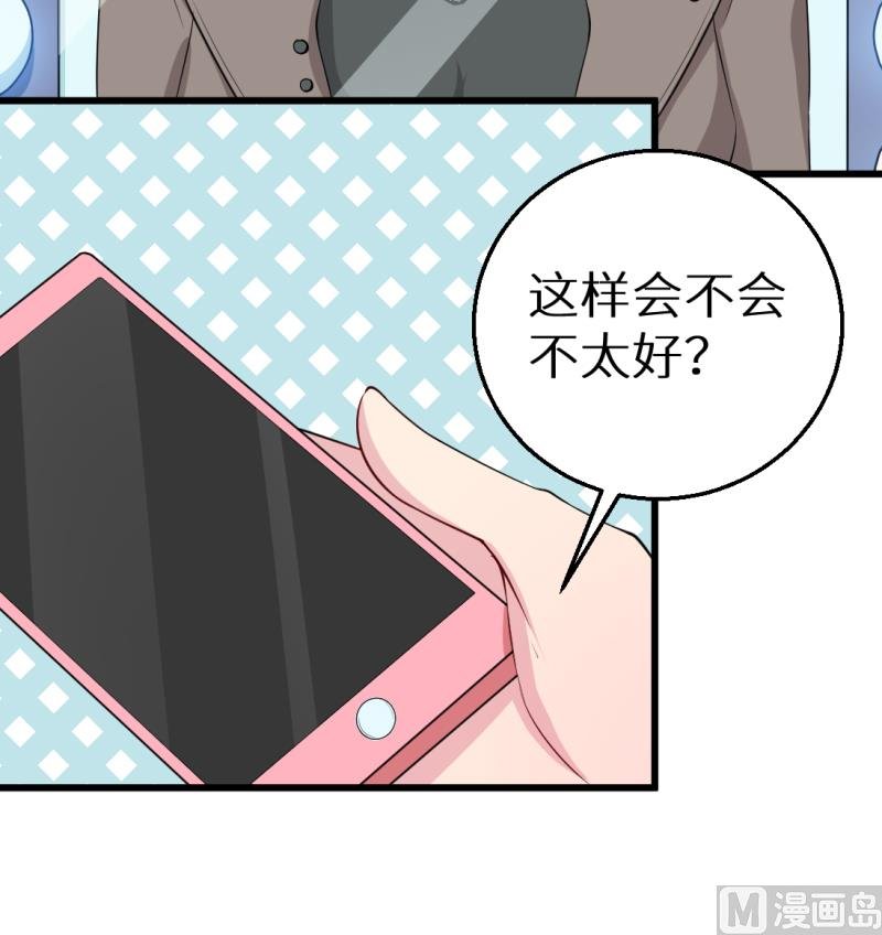 第44话 我送你
