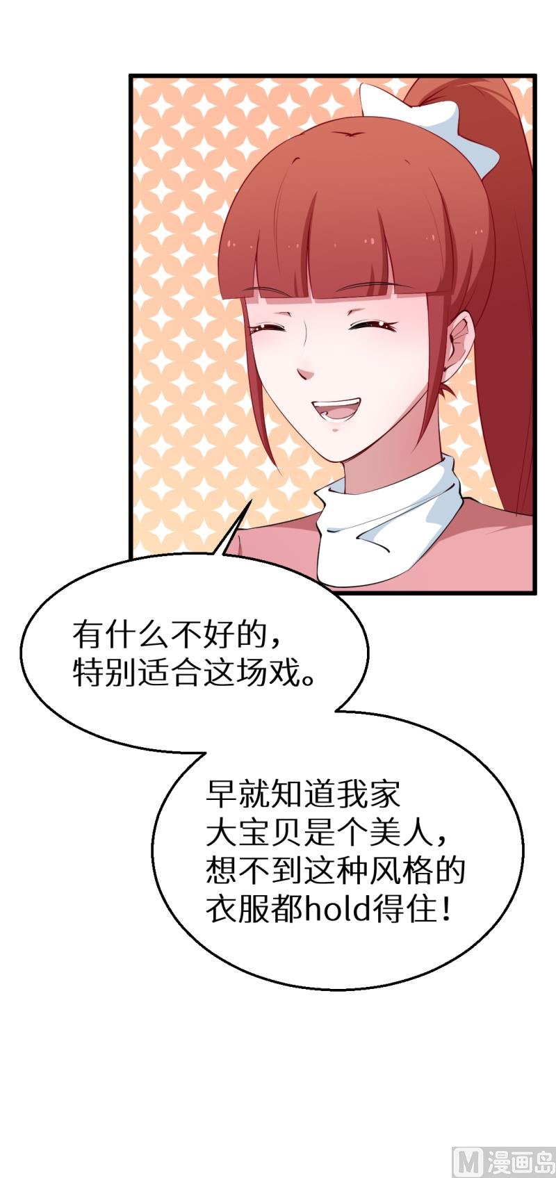 第44话 我送你