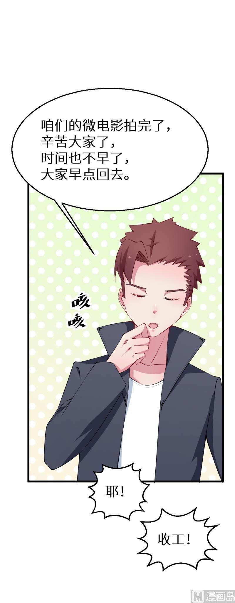 第44话 我送你