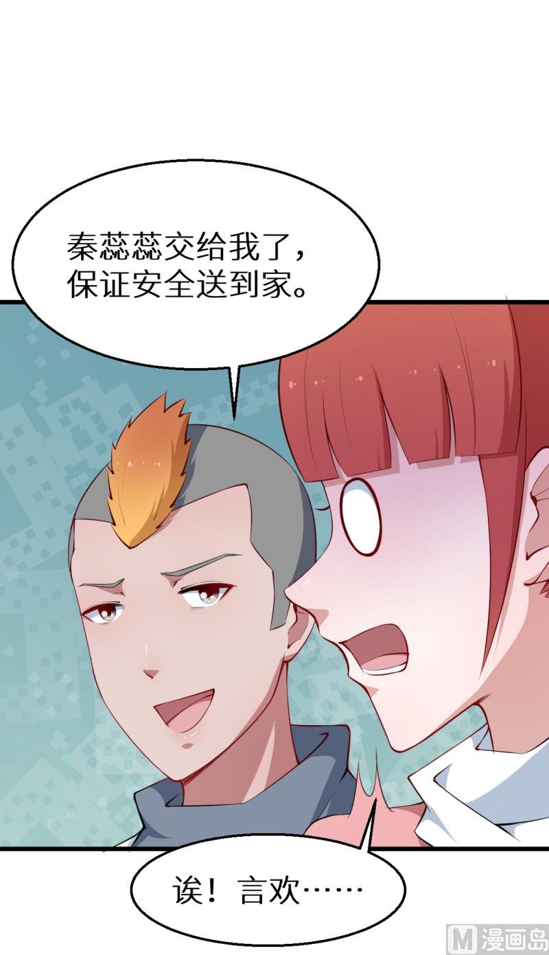 第44话 我送你