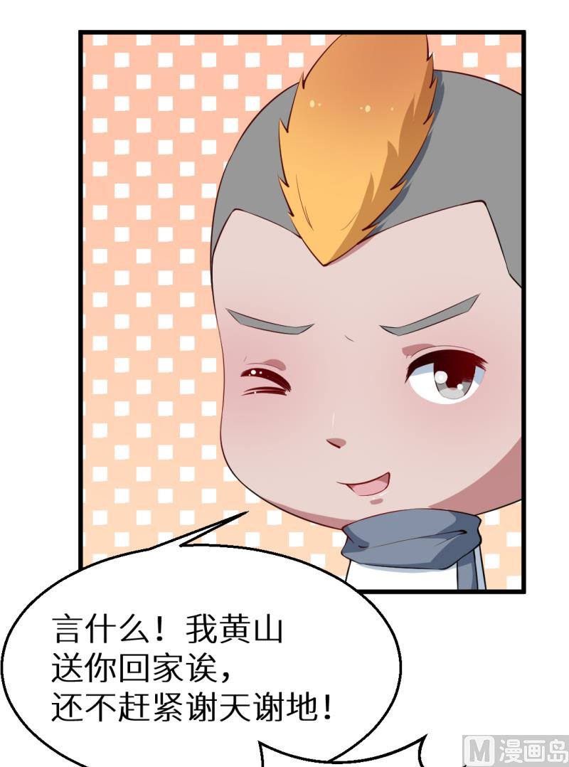 第44话 我送你