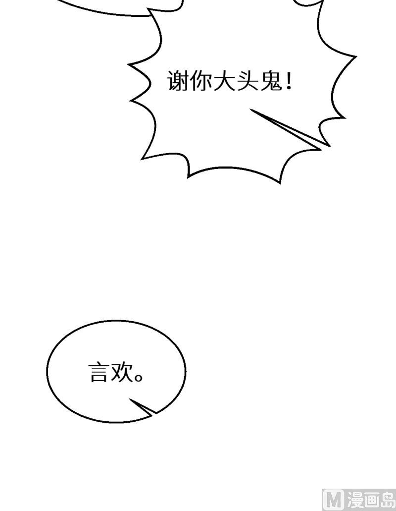 第44话 我送你