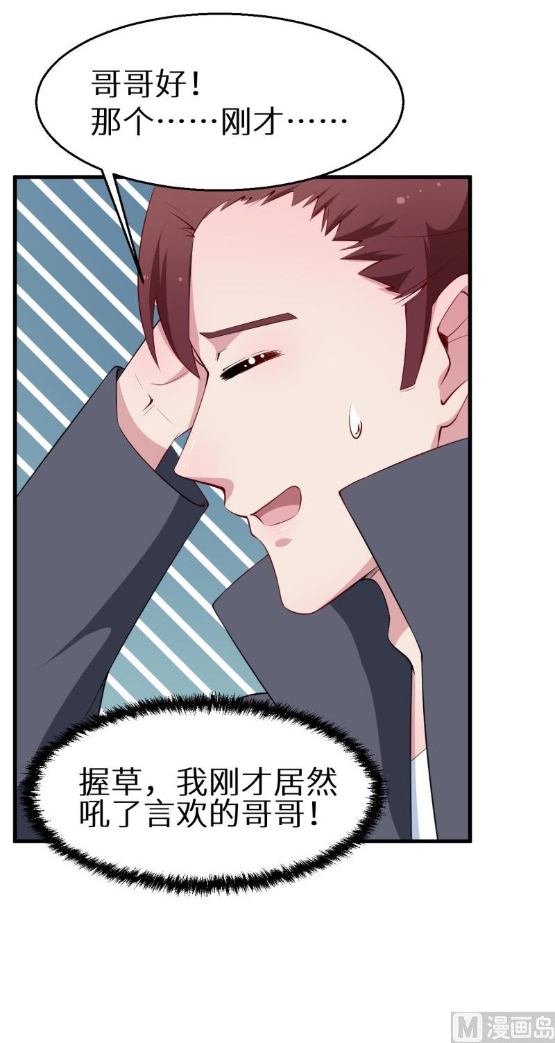 第45话 强颜欢笑
