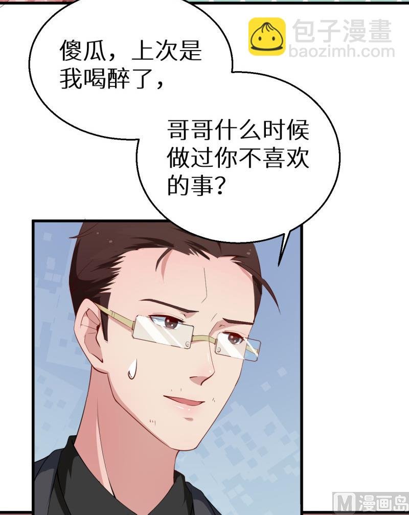 第45话 强颜欢笑