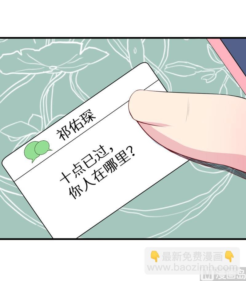 第46话 炸毛的祁少