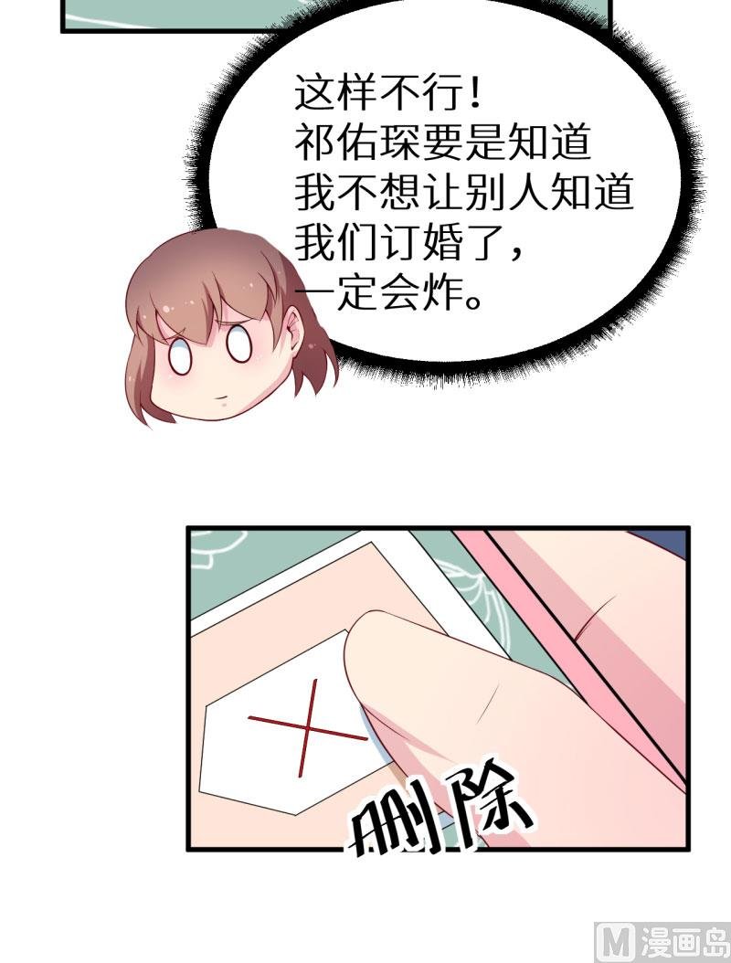 第46话 炸毛的祁少