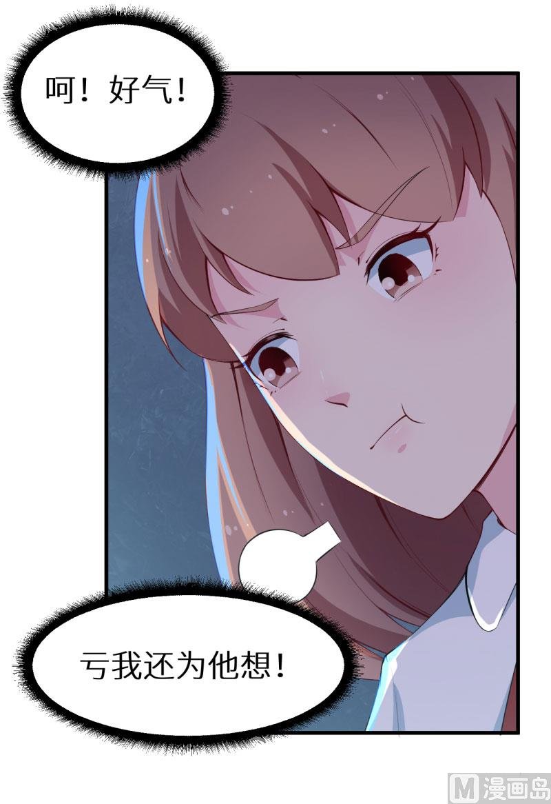 第46话 炸毛的祁少