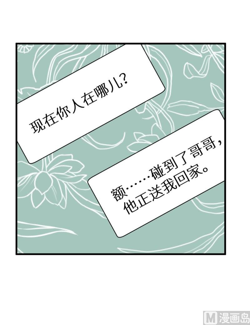 第46话 炸毛的祁少