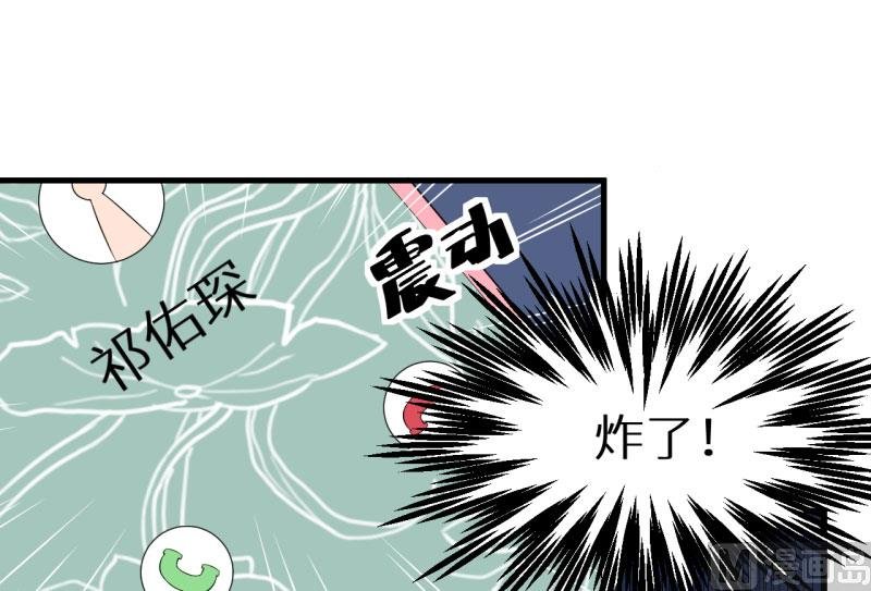 第46话 炸毛的祁少