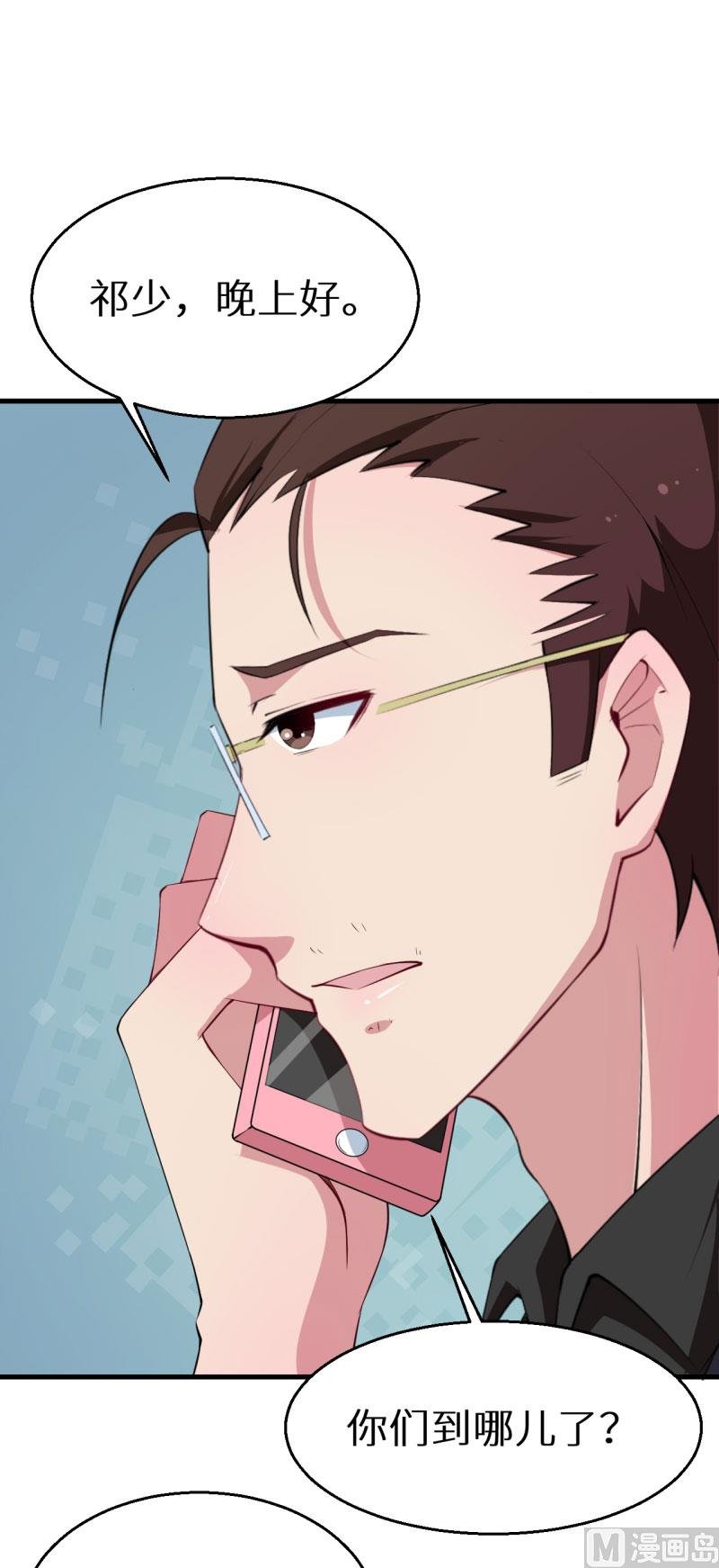 第46话 炸毛的祁少