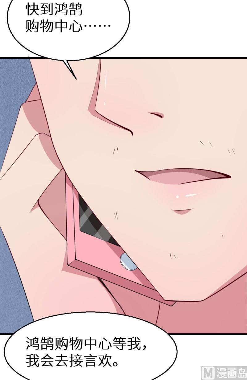 第46话 炸毛的祁少