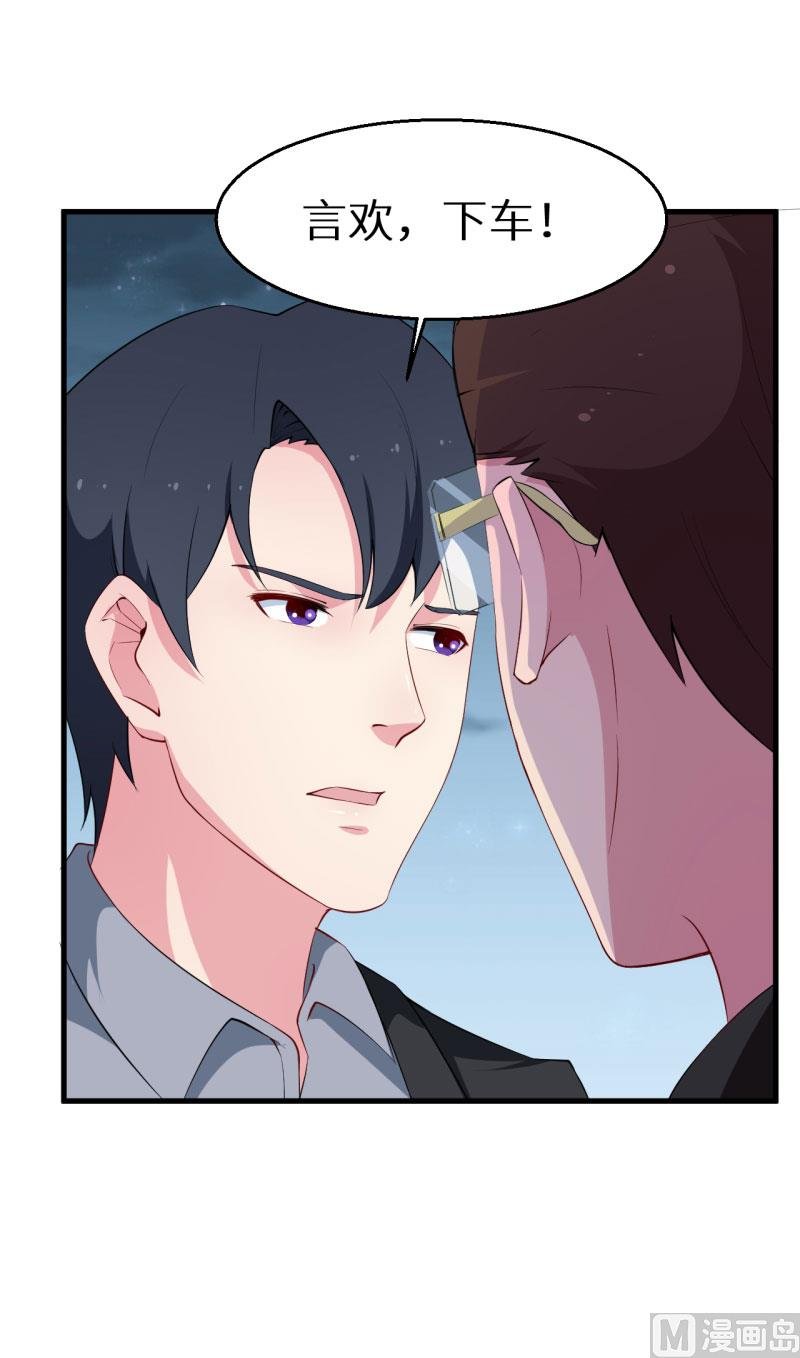第46话 炸毛的祁少