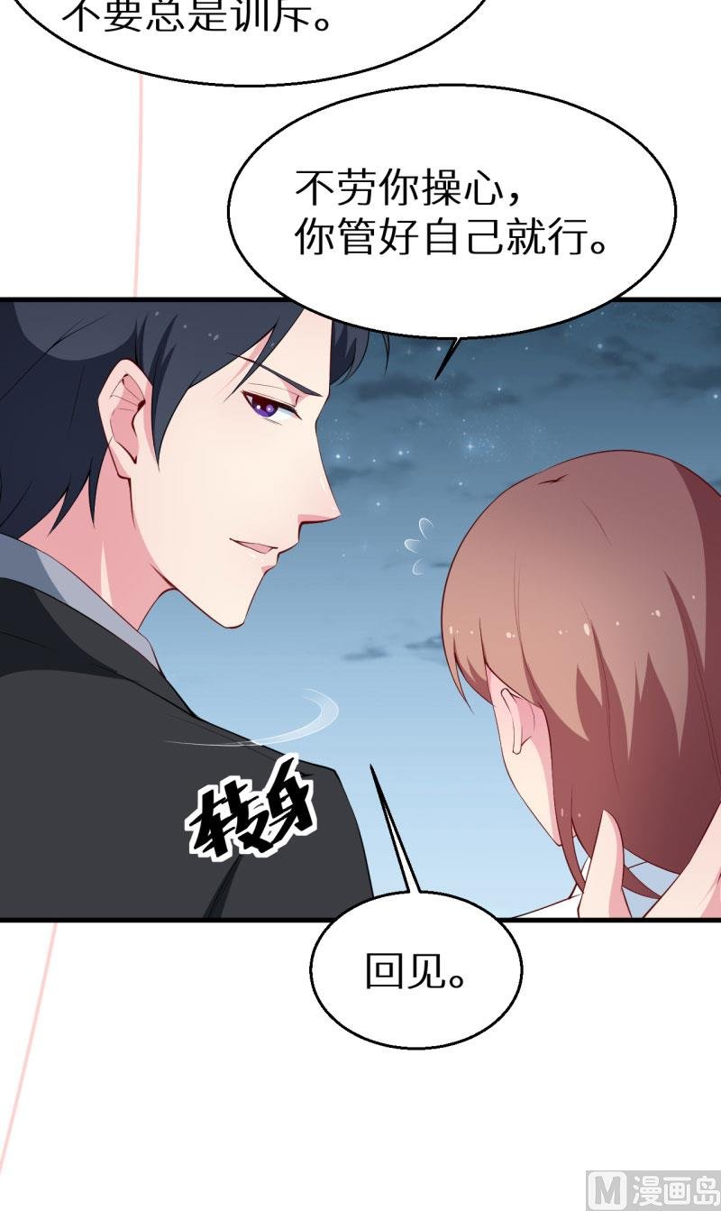 第46话 炸毛的祁少