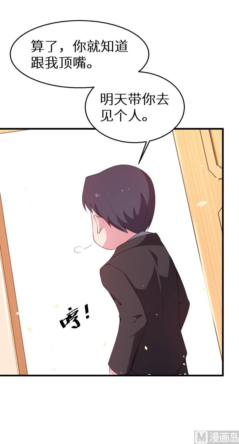 第47话 决定你命运的人