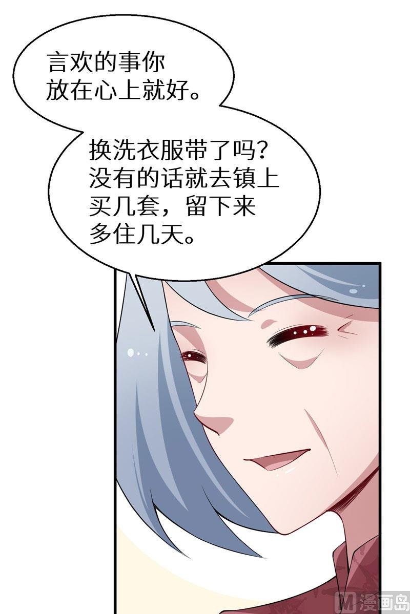 第48话 祁慕往事