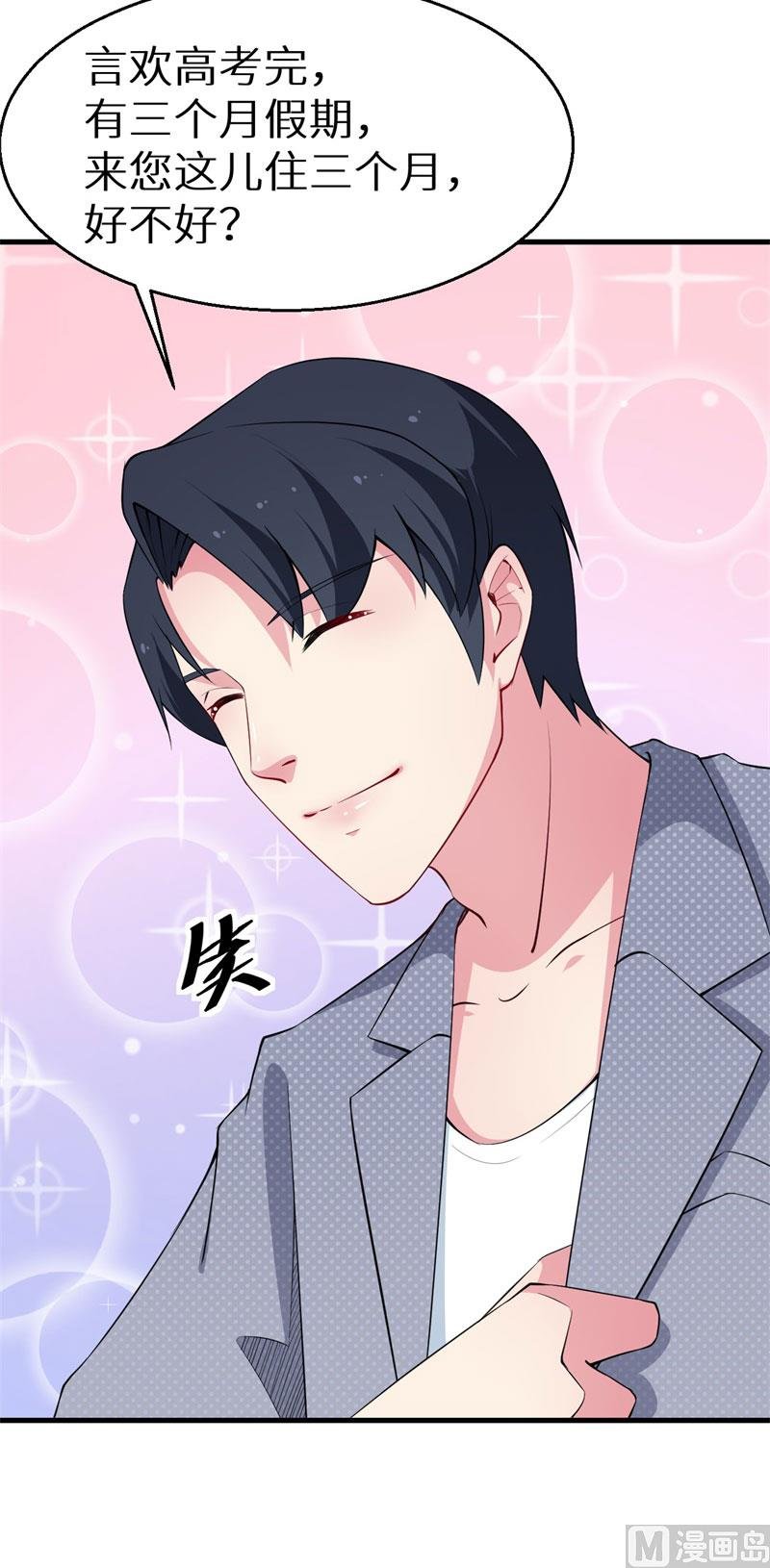 第48话 祁慕往事
