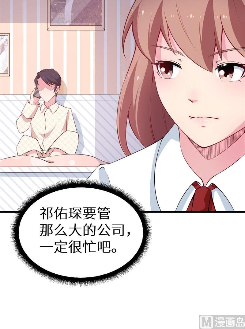 第48话 祁慕往事