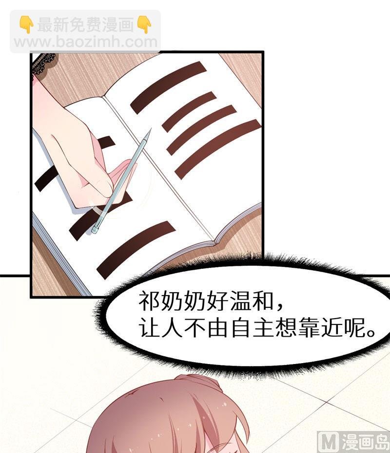 第48话 祁慕往事