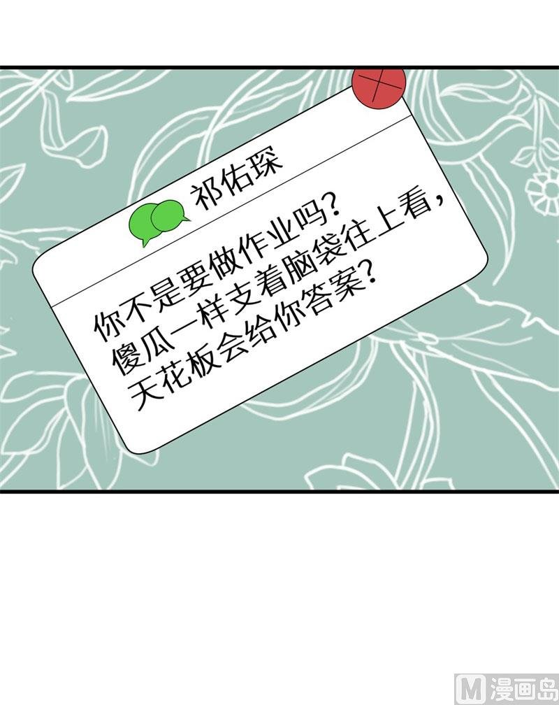 第48话 祁慕往事