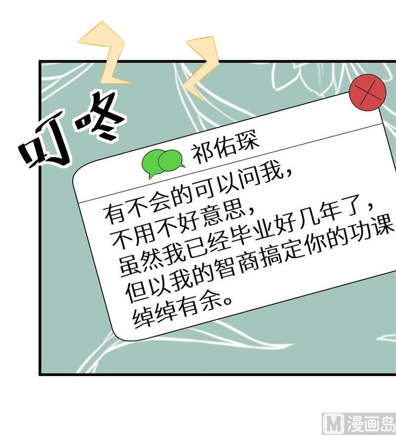 第48话 祁慕往事