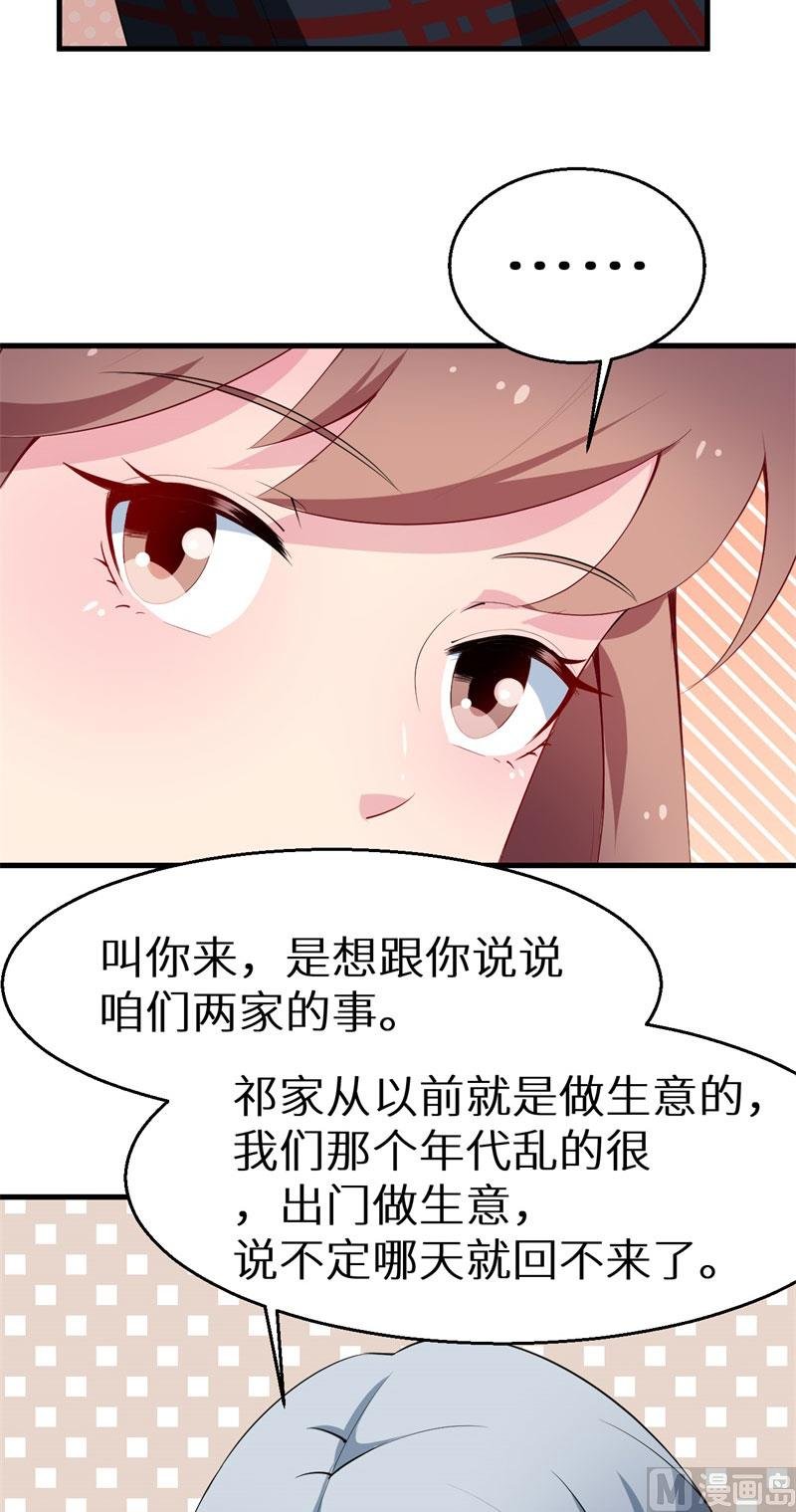 第48话 祁慕往事