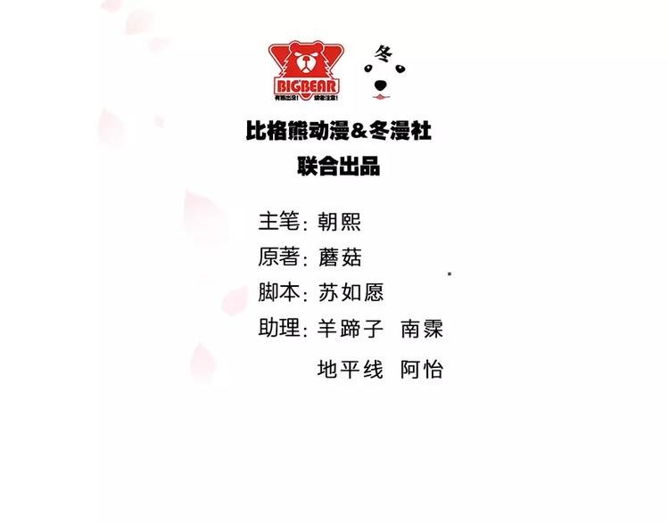 第4话 她就是我的未婚妻