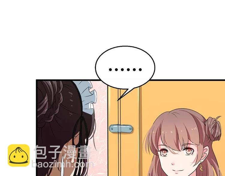 第4话 她就是我的未婚妻