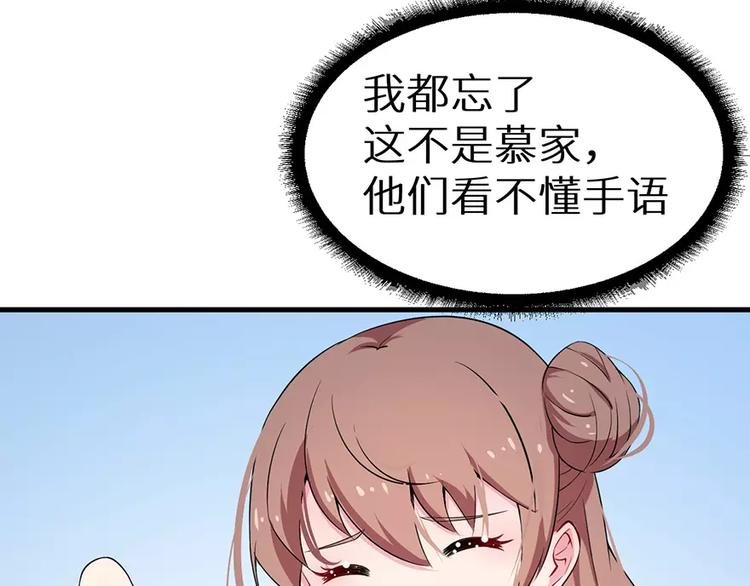 第4话 她就是我的未婚妻