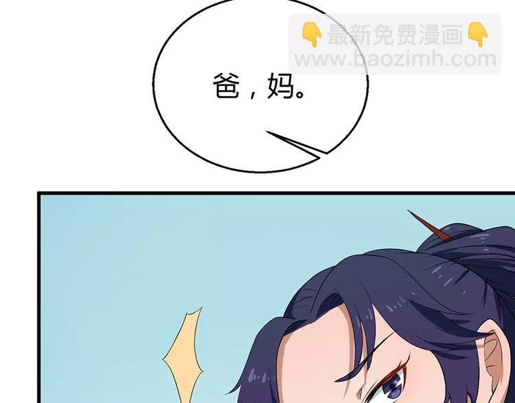 第4话 她就是我的未婚妻