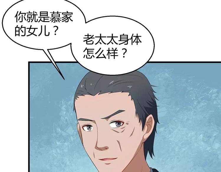 第4话 她就是我的未婚妻