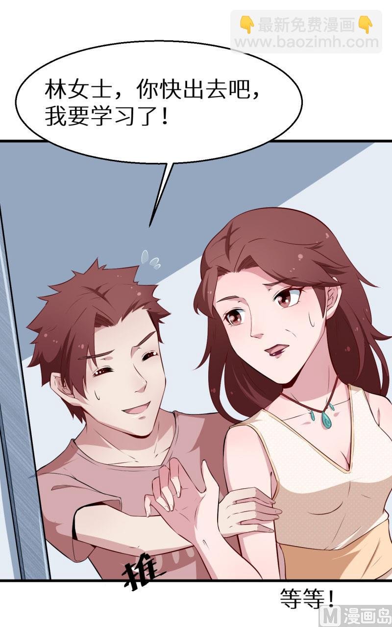 第50话 报志愿
