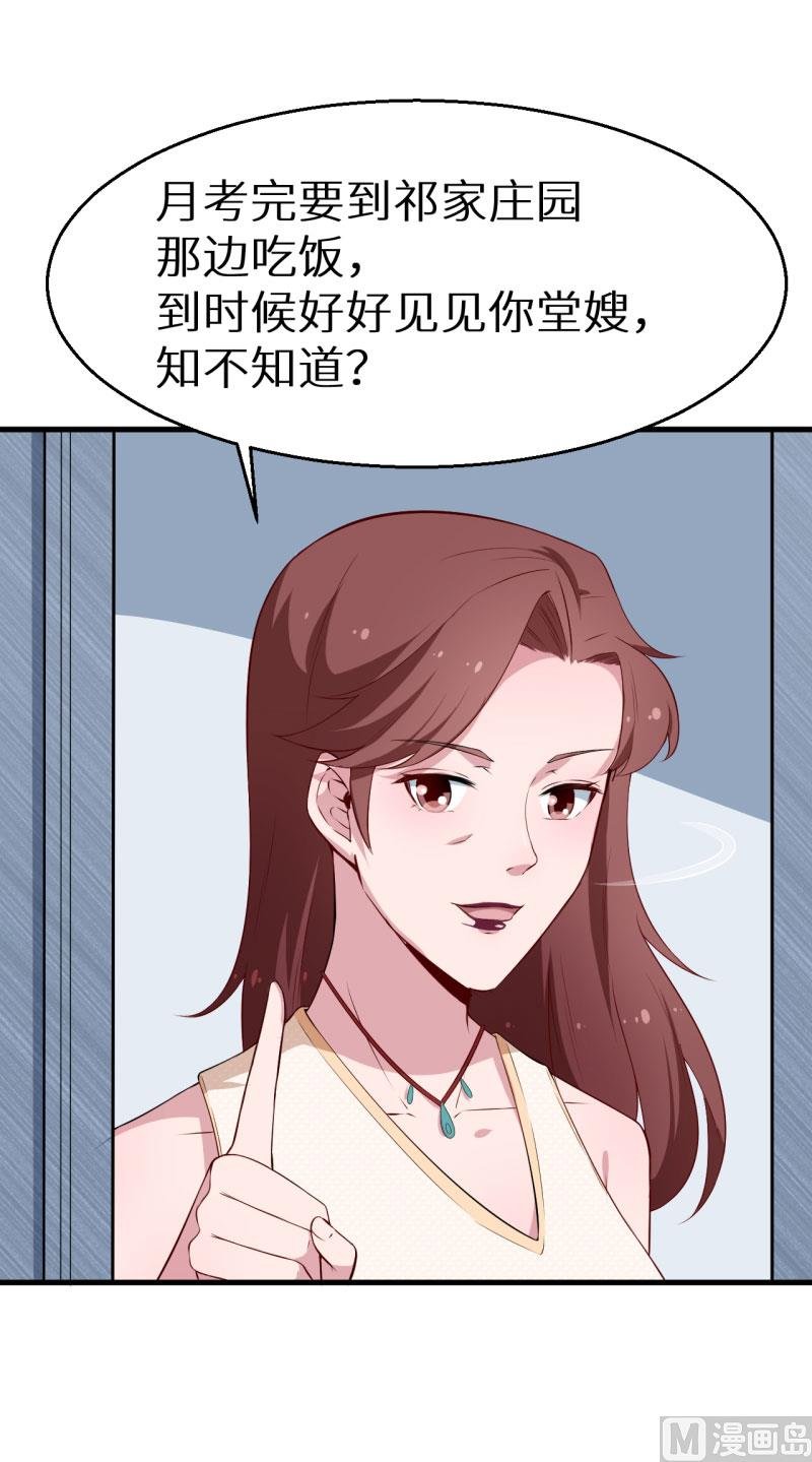 第50话 报志愿