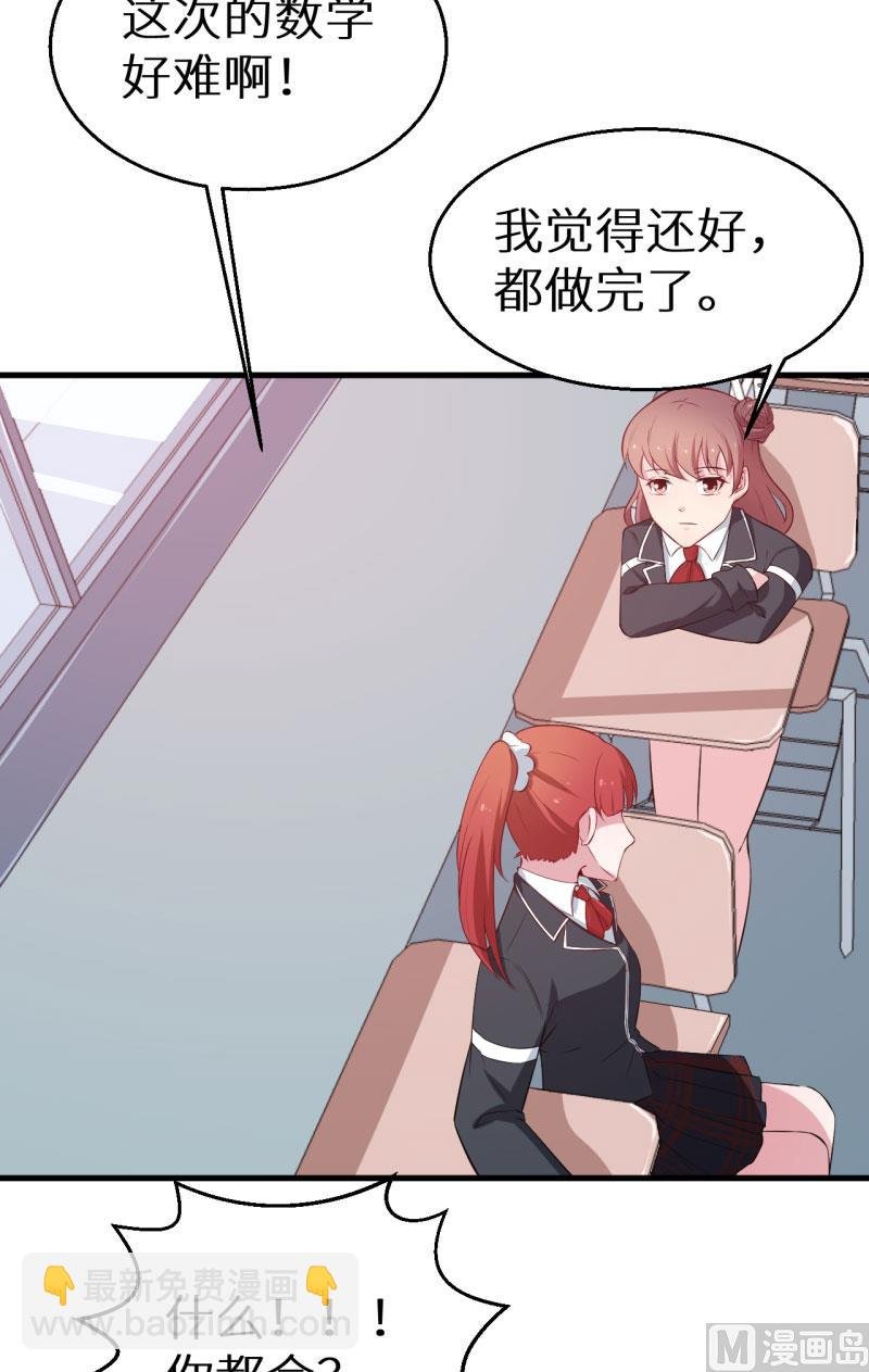 第50话 报志愿