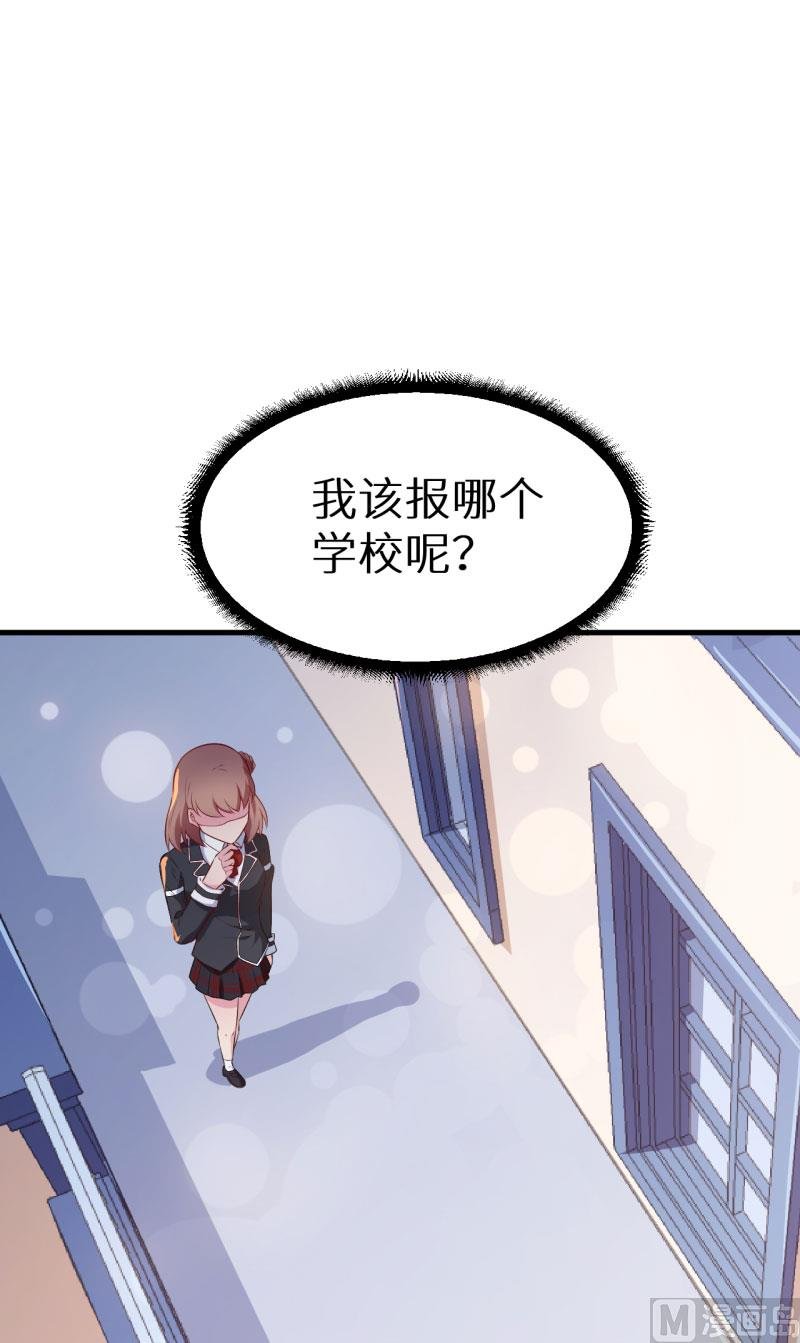 第50话 报志愿