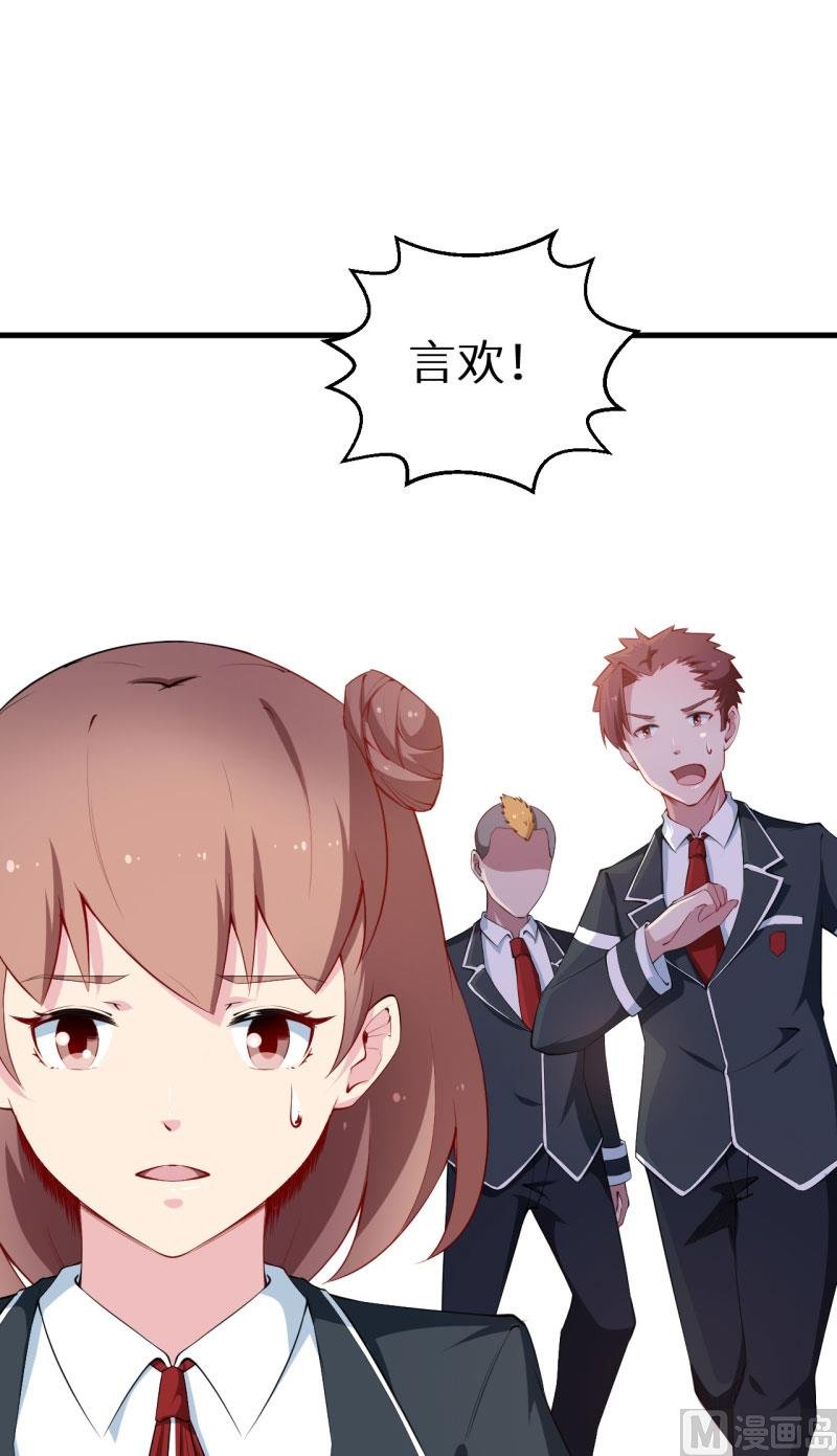 第51话 竟然是同班同学