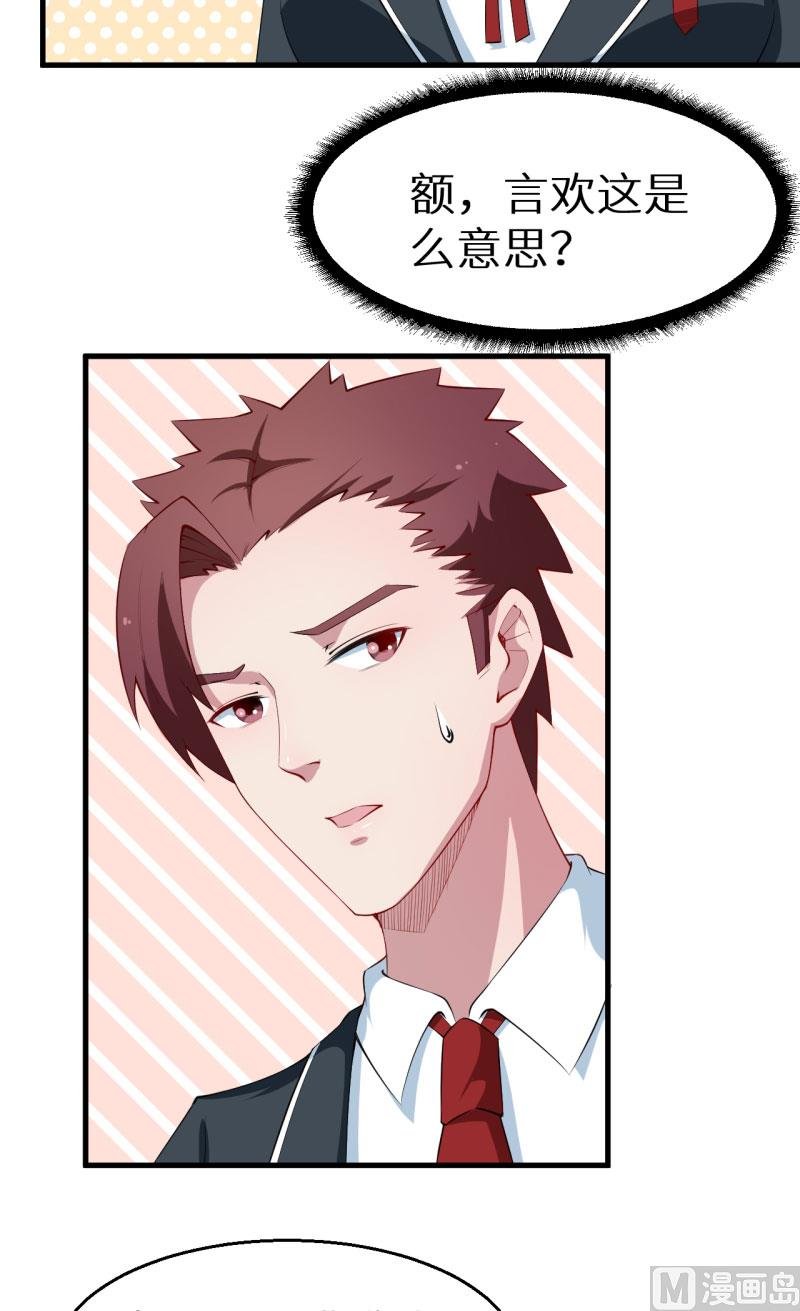 第51话 竟然是同班同学